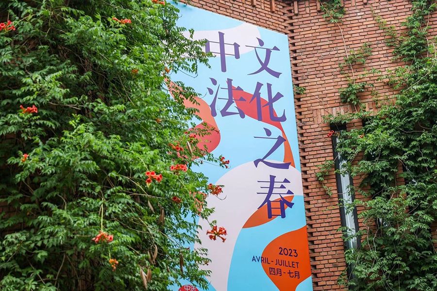 以夏至音乐日为纽带，东风雪铁龙、东风标致助力中法文化交流