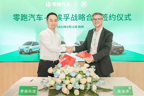 发力智能底盘 采埃孚与零跑汽车签署战略合作协议