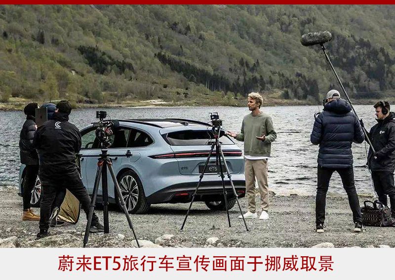 蔚來ET5旅行版：在偏愛SUV的中國市場，講旅行車故事
