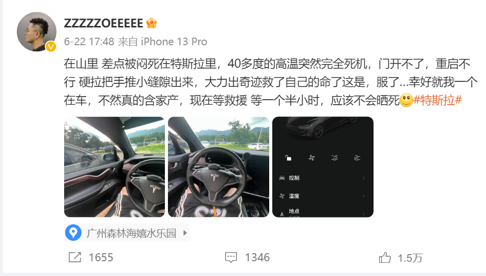 特斯拉车门无法打开，40度高温车主险窒息