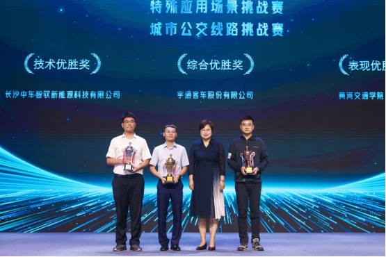 实至名归 智能网联汽车大赛宇通夺冠            