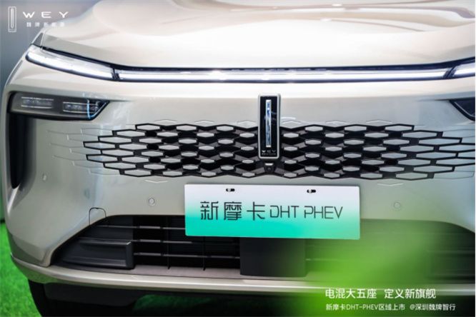 新摩卡DHT-PHEV于深圳皇庭广场魏牌智行店震撼上市  