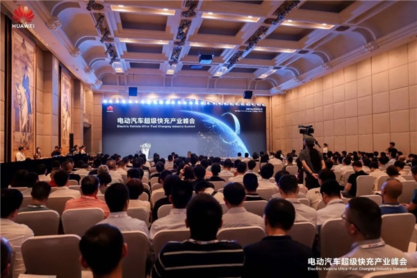 电动汽车超级快充产业峰会在深成功举办