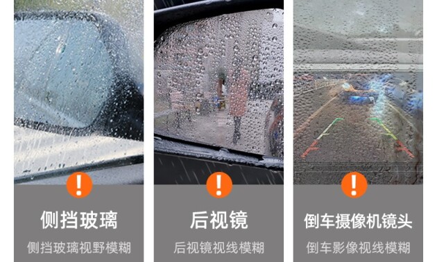 每天一个小妙招，如何解决雨天后视镜满是雨滴的问题？
