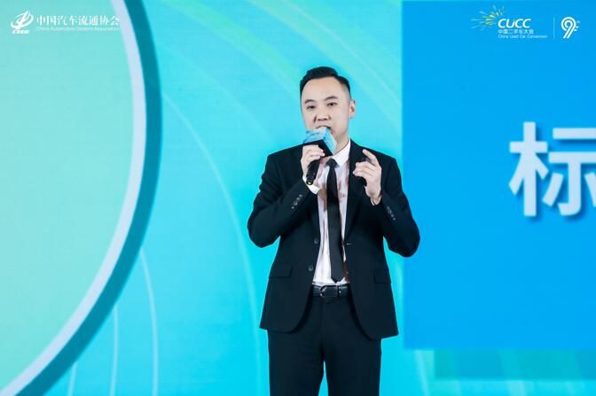 拓新路  启新程 二手车行业年度交流盛会在蓉盛启