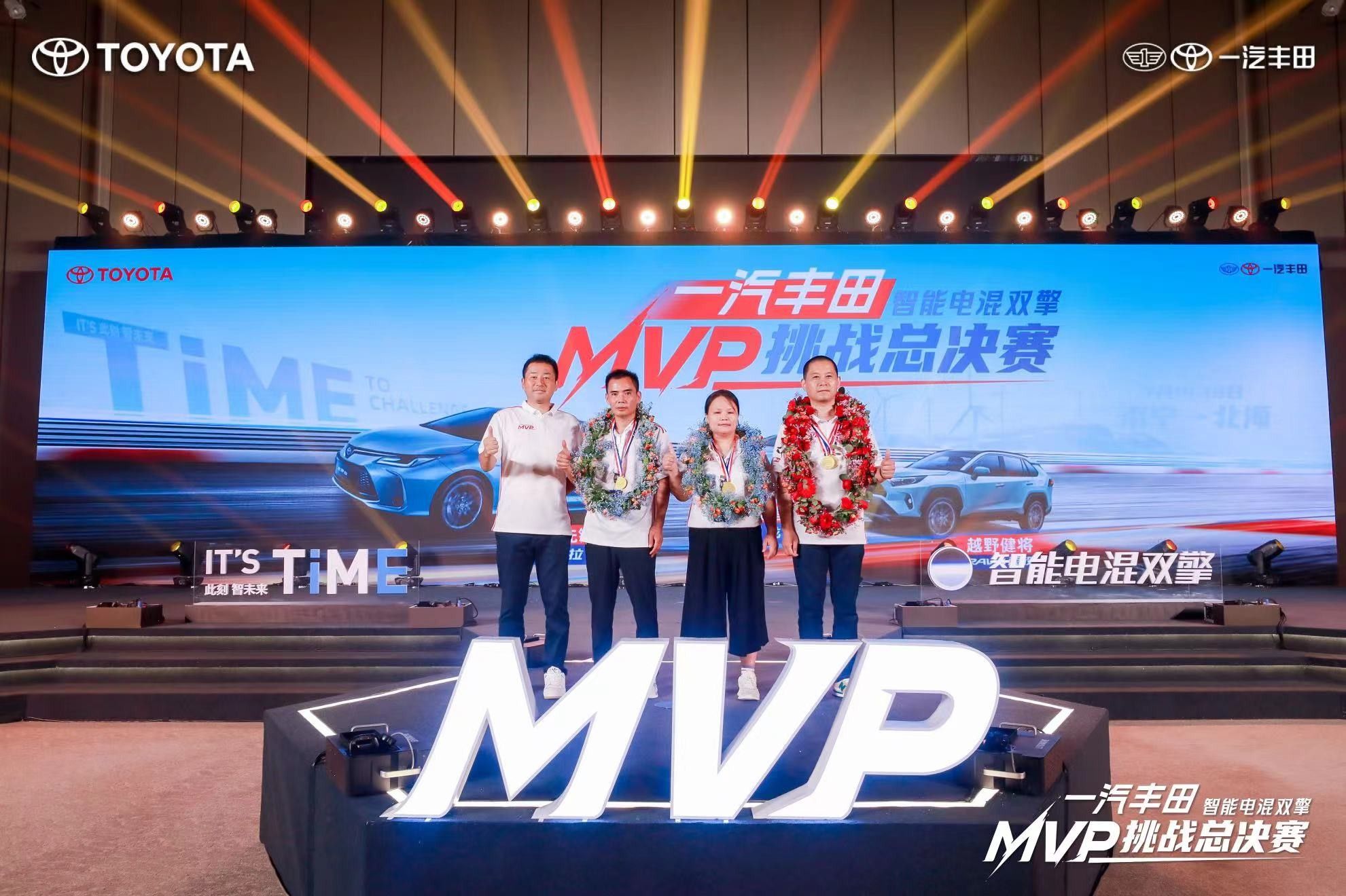 “尽”擎征服，一汽丰田智能电混双擎MVP马拉松总决赛圆满落幕