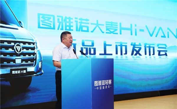 图雅诺大麦强势发布  跃级品质轻客打造Hi-VAN新格局