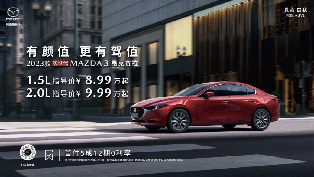 盡顯操控圖騰本色！次世代MAZDA3昂克賽拉再度征戰專業賽道