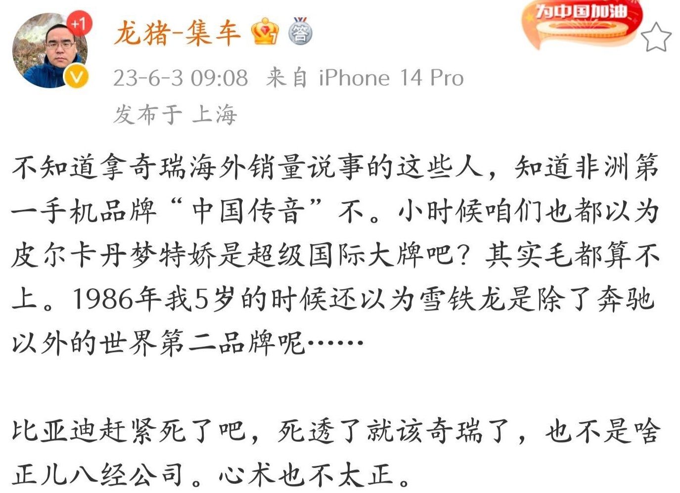 比亚迪法务部“正式营业”，拟起诉某博主索赔500万元