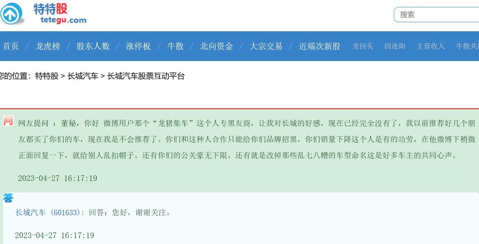 比亚迪法务部“正式营业”，拟起诉某博主索赔500万元