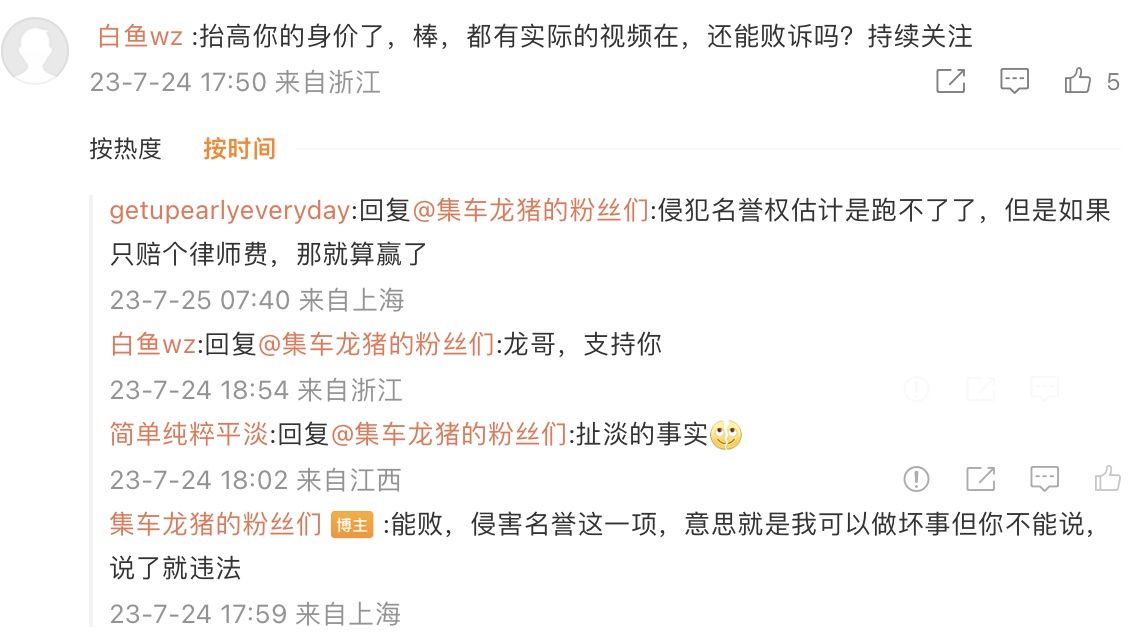 比亚迪法务部“正式营业”，拟起诉某博主索赔500万元