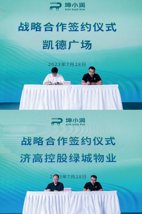坤小润科技发布新产品：移动充电迎来新浪潮