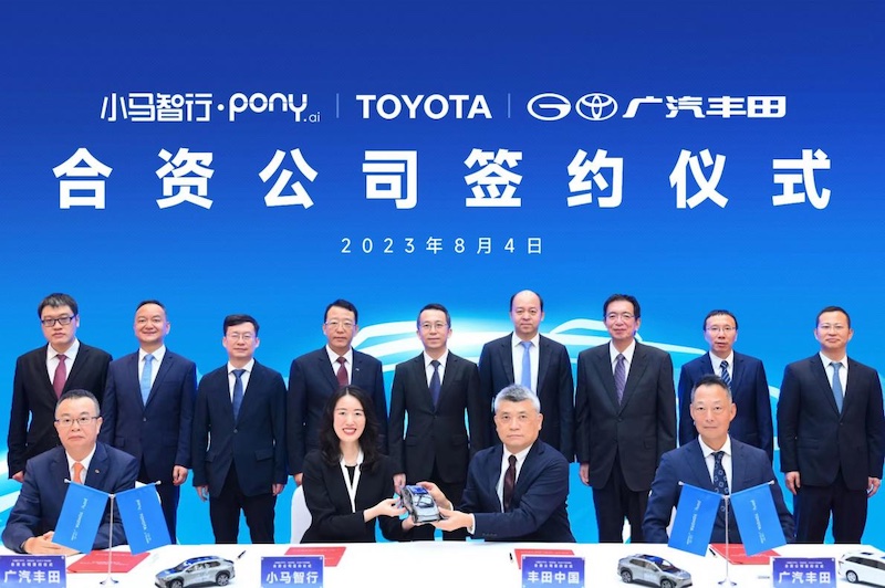 投资超10亿元，广汽丰田拟与丰田中国、小马智行成立合资公司