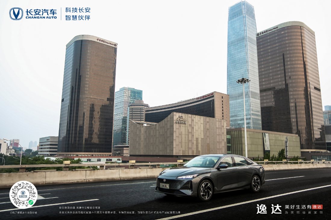 逸达畅享版7.79万元，惊喜登场，带全家人“FUN肆一夏”