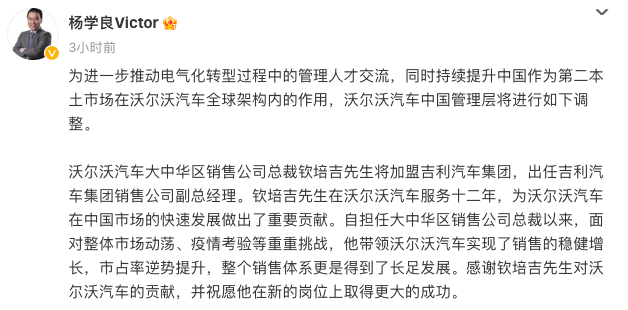 钦培吉将出任吉利汽车集团销售公司副总经理