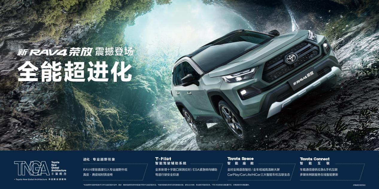 2023安行中国南京站大幕将启，一汽丰田携明星车型解锁绿色未来