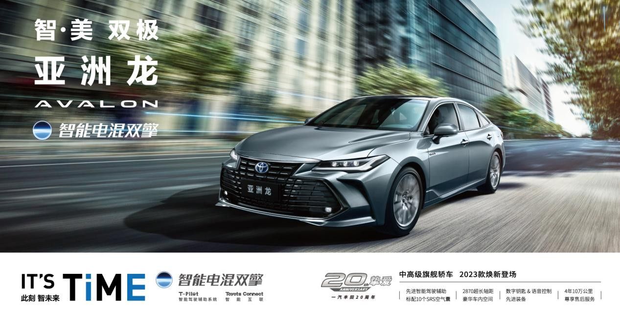 2023安行中国南京站大幕将启，一汽丰田携明星车型解锁绿色未来