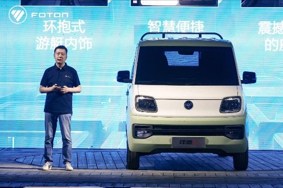 新战略、新Logo、新产品,福田汽车“让万物移动更自由”