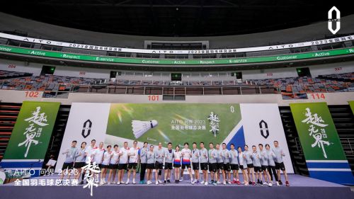 趣无界·AITO问界2023全国羽毛球总决赛｜“羽”爱同行，热血交锋