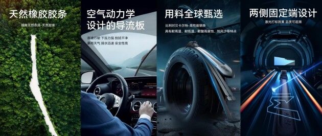 美迪吉发布全新汽车雨刷：更耐用的雨刷带来更持久的清晰驾驶体验