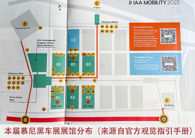 是慕尼黑“没弄好”，还是IAA MOBILITY要创新？