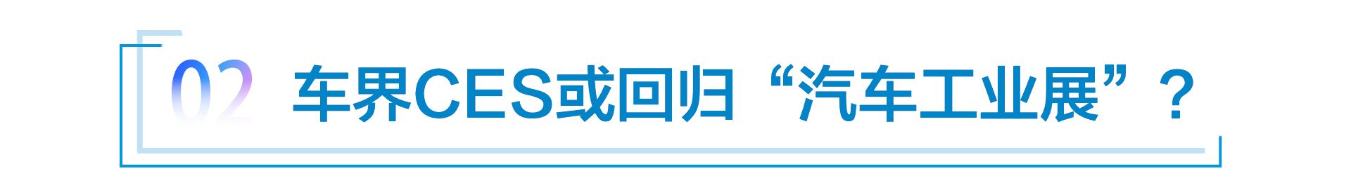 是慕尼黑“没弄好”，还是IAA MOBILITY要创新？