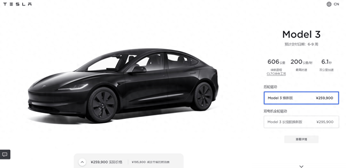 <font color='red'>Model3</font>焕新版开启销售！提车周期6至9周，车主感叹“早买早享受”