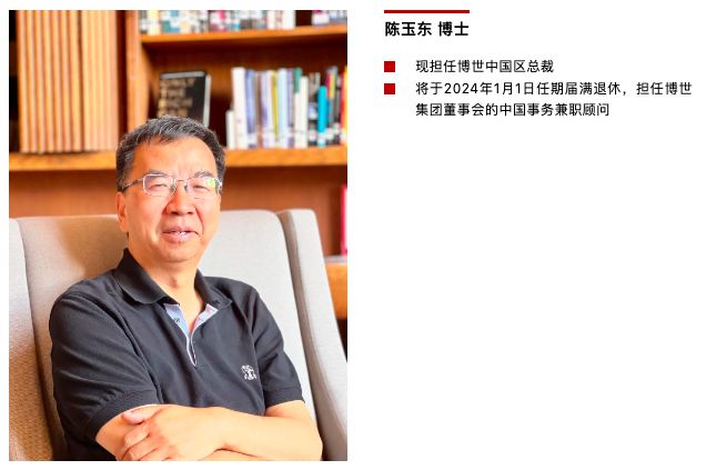 博世2024年中国区管理层调整,汽车业务将更名智能交通业务