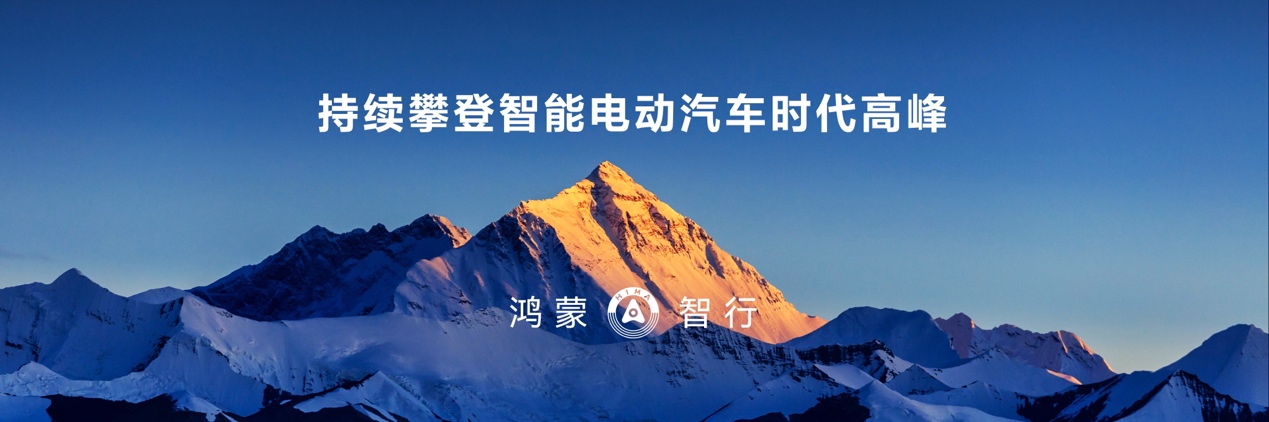 未来已来,华为鸿蒙智能座舱引领出行新趋势