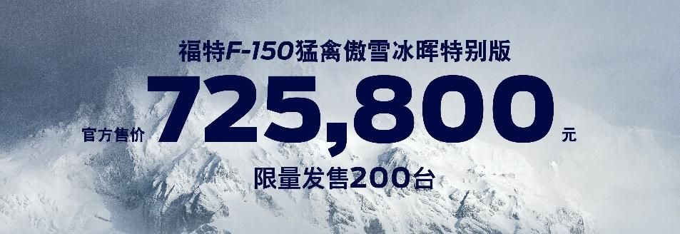 全新一代福特游骑侠Ranger开启预售，预售价15.88万元起