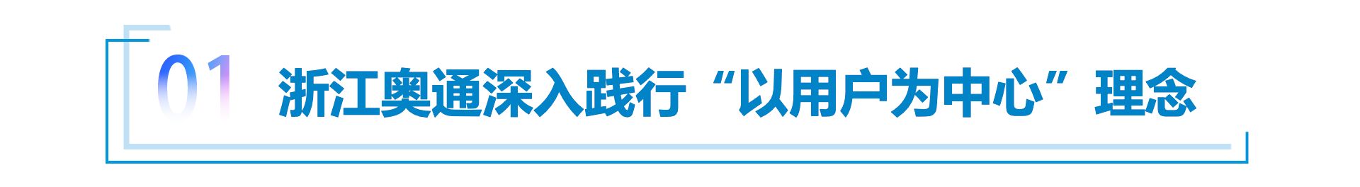 直面挑战，一汽奥迪售后服务创新求变  