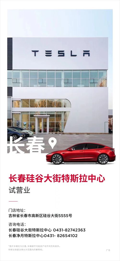 就问你慌不慌？ 一个月连涨四次的特斯拉现在买能省6000元