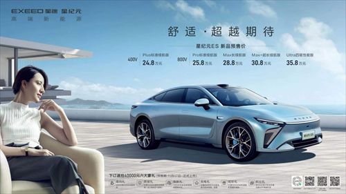 星途星纪元24.8万元起预售价，打造同类型产品质价比天花板！