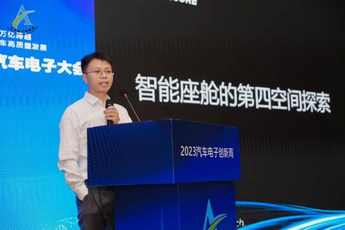“自动驾驶与智能座舱创新示范”论坛 在广州成功召开