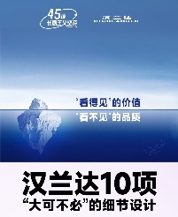 青藏铁路也在用？汉兰达电池双隔温层设计