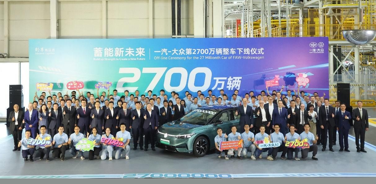 一汽-大众第2700万辆ID.7 VIZZION下线，总用时32年零10个月