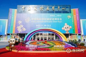 东风多项核心技术亮相首届链博会 助力建设产业强链