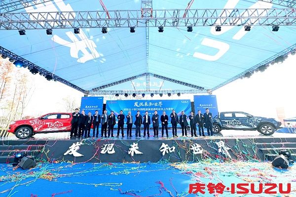赓续纯正五十铃品质口碑 发现未知世界从T30探险家开始