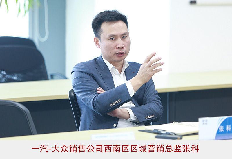 服务品牌升级迭代 一汽-大众重塑“严谨就是关爱”