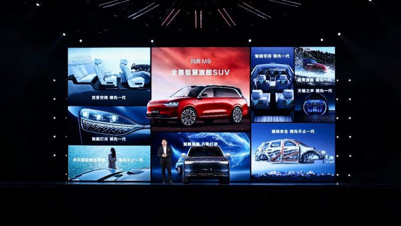 华为赋能，售价46.98万元起，问界M9正式发布