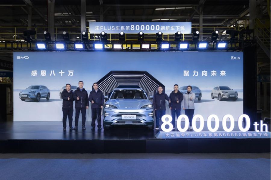 感恩80万，聚力向未来！比亚迪宋PLUS车系第80万辆下线