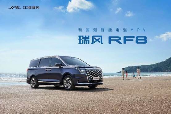江淮瑞风锚定用户共创品牌，在新一年全面向智能化转型迈进
