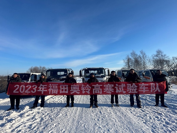 扛住黑龙江的冬天,一待就是3个月,为造好车,这家企业拼了!