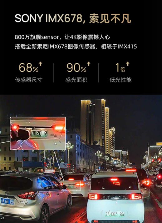 真4K、真智驾，70迈M800真香上市             