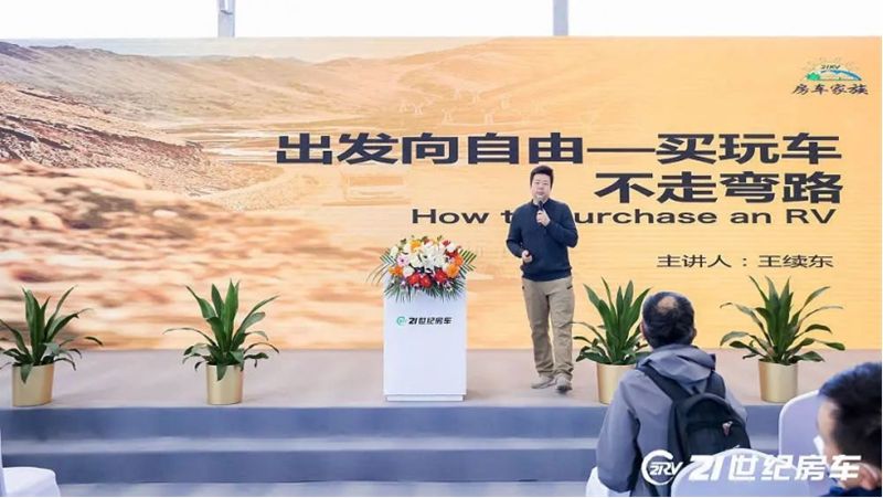 走近向往的远方！第25届北京国际房车露营展览会正式开幕
