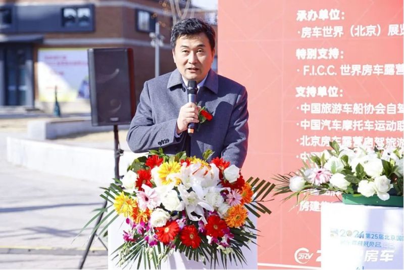 走近向往的远方！第25届北京国际房车露营展览会正式开幕