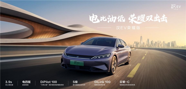 比亚迪携手地平线,3月销量反超大众