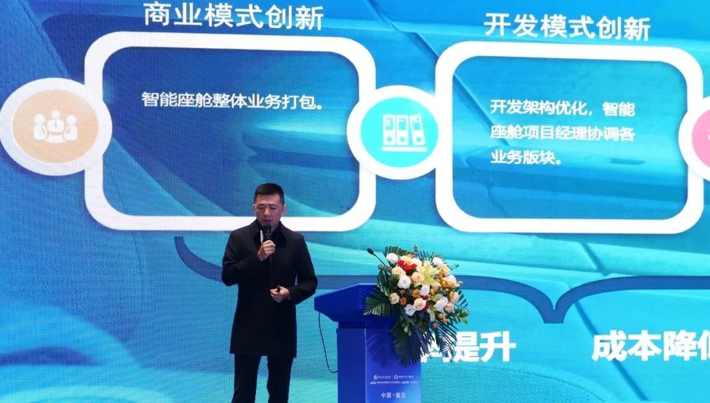19家车企参与2024成渝智能网联新能源汽车整零供采对接活动