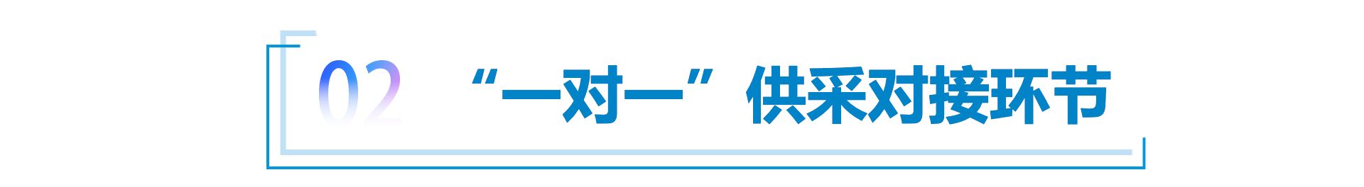 19家车企参与2024成渝智能网联新能源汽车整零供采对接活动