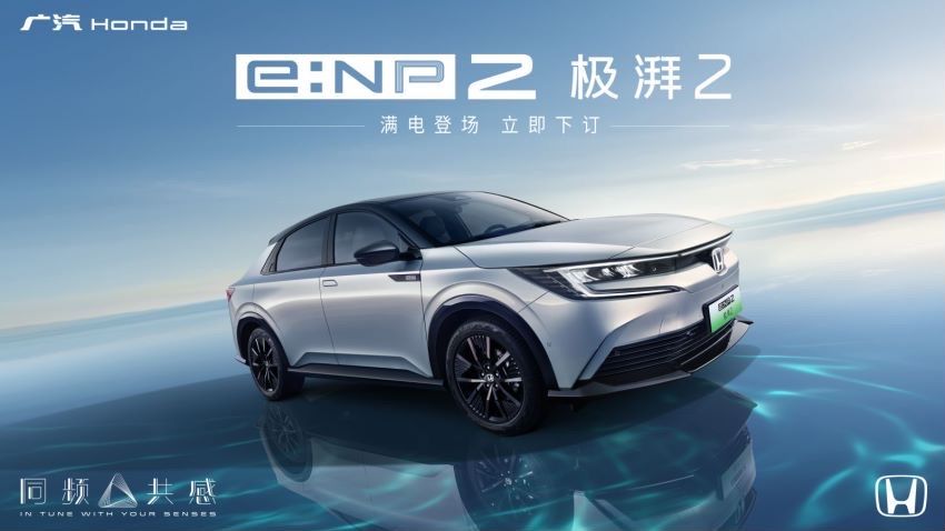 e:NP2極湃 2上市、獵光e:NS2 預售 “燁”品牌新車亮相北京車展